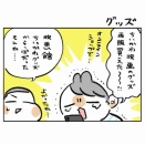 グッズ