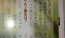 AKB48島崎遥香、乃木坂46生田絵梨花のツーショットが遂に実現！