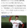 ダルビッシュ、大谷の球速低下に「自分はトミージョンのあと数年間こういうことが良くありました」