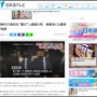 【ヤバすぎ】電車内でのタバコを注意した高校生をボコった男、検察官にも暴言を吐き公務執行妨害で起訴「ボコボコにするぞ」「犯罪するやつどこでも犯罪すんねん」