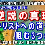 キリスト教（聖書）モリーのディボーション