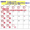 3月営業予定です。2/24(火)〜3/6(金)までお休みとなります。休み中、LINEでの予約受付は可能です(一週間前より)。お電話は対応できませんm(_ _)m宜しくお願い致しますm(_ _)m