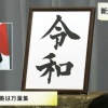 令和第1号ホームランを打ちそうな選手ｗｗｗｗｗｗｗｗ