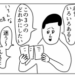 凡人すたいる。