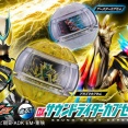 【プレバン】DXサウンドライダーカプセムセット06