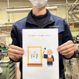 『②今年の漢字を一文字お願いします！！』の画像