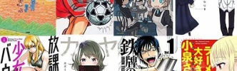 「ぼのぼの」43巻まで10円！Kindleで2000冊以上が100円以下となるマンガセールが開催（1日まで）