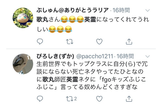 【悲報】FGO民「歌丸さんが英霊になってくれて嬉しい」と発言してしまう・・・・