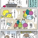 あきばさやかの人生ケアレスミス