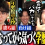 おじさん「学歴なんて18歳時点での瞬間風速みたいなもの。それをいつまでも自分のアイデンティティにしてる人は厄介だよね」