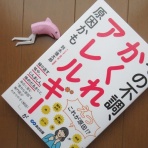 風がページをめくる　雑読散歩