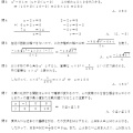 北辰テスト対策（数学）：解答・解説編⑩