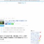 グリーン車のタダ乗り多すぎ！！ JRがマジで困ってる模様