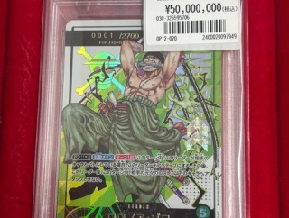 【朗報】ゾロのレアカード、家が買える