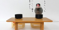 かわいいのに、なぜ？