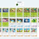 【≪2025年12月≫ ポケポケ！優勝デッキ(草)『ジュナイパーex/ジュナイパー/フェローチェ』ランクマッチ最強デッキ！】(2025/12/02 [vol.17])