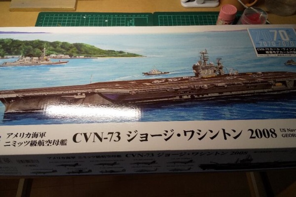 クローゼットの中のおもちゃ箱 - ピットロード 1/700 米海軍 CVN