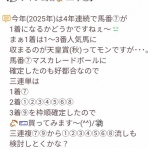 CRジュン☆彡確変モード by livedoor