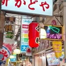 鶴橋駅前商店街&疎開道路SAMIでお買い物/コリアンタウン*大阪