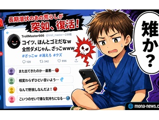 【ネット】サヨク「Xの埋め込み転載は違法だ！」Grokに丸投げしてドヤ顔リプ→Xの利用規約に基づいて反論すると「条文の対象を取り違えてる」レッテル張りで勝利宣言して逃亡