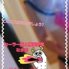 『サイバーアイドルまいこの写メ日記』の画像