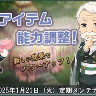 RO パッチスレまとめ