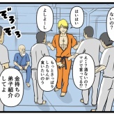 【メンヘラ師匠26】