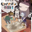 マイ・ベスト・漫画　2025　