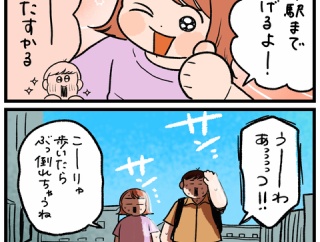 サウナ事業、はじめました