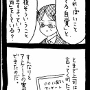 胃潰瘍になった話596