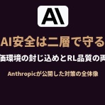 AI Chronicle -AI最新ニュース-