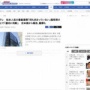 日テレ「松本人志の復帰については何も決まってない」「吉本側から謝罪があった」