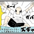 【ダラダラする時間】スマホ見ながらダラダラするこの時間って…
