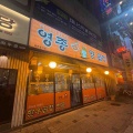 韓国 雲西にあるホルモン屋「영종양곱창 （ヨンジョン ヤンコプチャン）」に伺い ホルモンと鍋をキメてきました！
