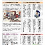 『『広報紙ききょう』５月号（第２７号）』の画像