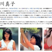 滝川真子　島崎　裏本 