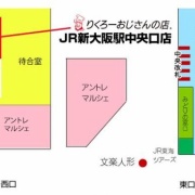 りくろーおじさん 新大阪駅に3店舗 商品メニュー 営業時間 場所 行き方 の違いまとめ 今日は何食べる 全国お土産日記