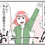 ライコミちゃん