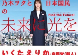 【朗報】乃木坂メンバーが選挙出たらオタ票で余裕当選www