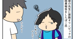 算数オリンピック残念でした
