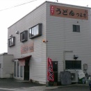 手打ちうどん つよ志【3回目 明太バター＆とり天＆おにぎり】