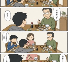 【奇妙な話】醤油が、遠い