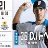 【日ハムvsソフトバンク23回戦】7（一）清宮　8（三）ビヤヌエバ
