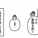 【4話】豊臣秀次の生涯～2代目関白の切腹～