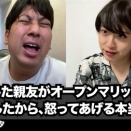 【悲報】お笑い芸人レインボーさん、コントのテイでYouTuberヒカルをボロカスこき下ろす