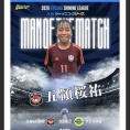 【2026/9/27.10/4】U12シャイニングリーグ