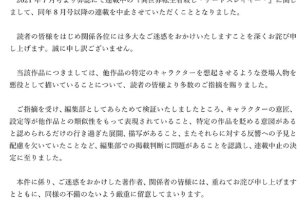 なろう系まとめ速報 異世界転生者殺し