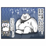 べじべじ旅行記【長崎編9】