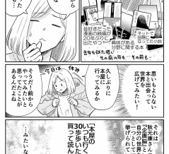 【漫画】本屋のいつも行く書棚から30歩歩いた所にある本を買って読んでみた話【非日常活はじめました。】