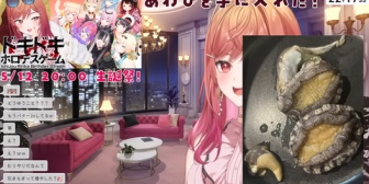 【ホロライブ】りりーかのアワビ680円(小さめ)